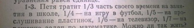 20 детских учебников, авторам которых точно пора на отдых 20 детских учебников, авторам которых точно пора на отдых