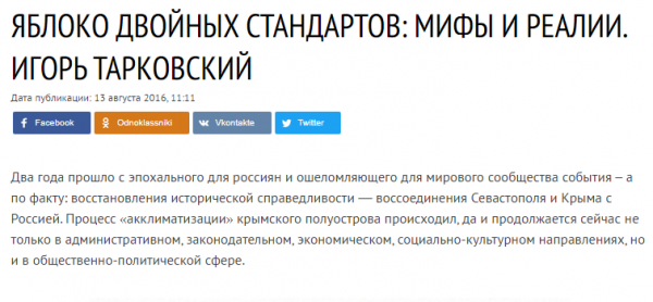 Эфемерное присутствие украинцев в Севастополе Эфемерное присутствие украинцев в Севастополе