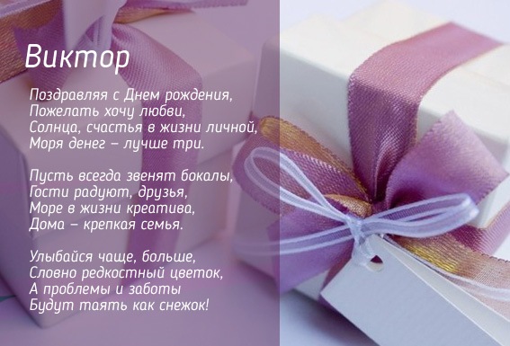 Исламские поздравление с днем рождение