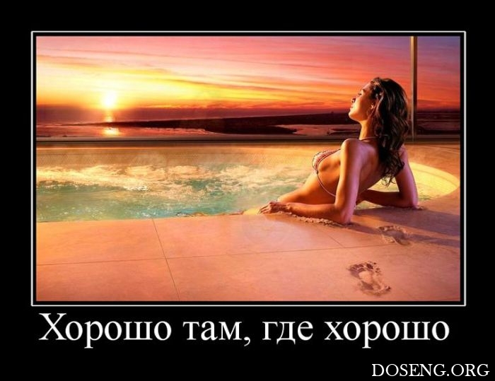 Демотиваторы Демотиваторы