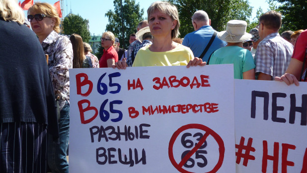 ЦИК одобрил референдум по пенсионной реформе
