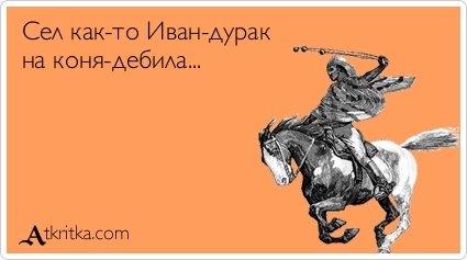 Аткрытки...
