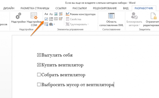 УЗЕЛОК НА ПАМЯТЬ. 20 секретов WORD УЗЕЛОК НА ПАМЯТЬ. 20 секретов WORD