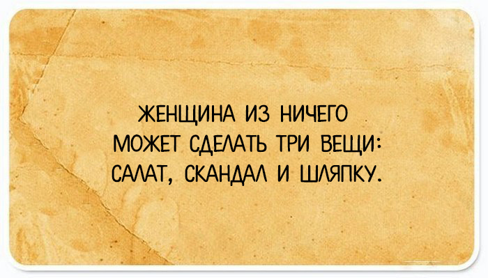 24 иронические открытки для тех, кому жизнь вдруг показалась пресной