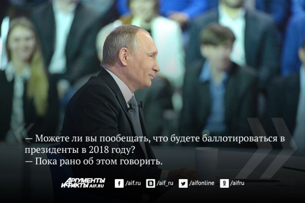 Прямая линия с путиным 2018 когда телефон Прямая линия с путиным 2018 когда телефон