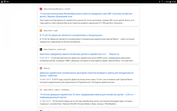 Мифическая "история успеха" 19-летней англичанки, или как проверить фейки в Сети