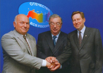 Примаков, Лужков, Яковлев. (Wikipedia.org) Примаков, Лужков, Яковлев. <br>