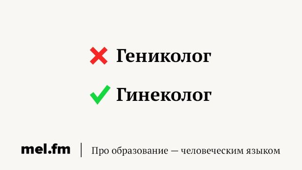 9 слов с детских площадок и форумов, которые режут слух и глаз 9 слов с детских площадок и форумов, которые режут слух и глаз