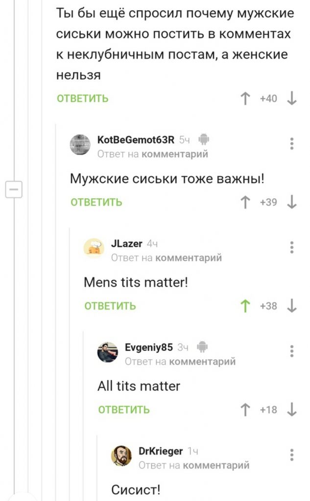 Комментарии из сети № 636