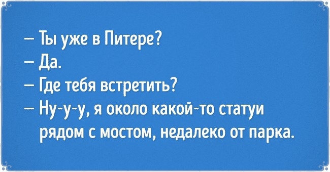 Смешные открытки для тех, кому не сидится на месте Смешные открытки для тех, кому не сидится на месте