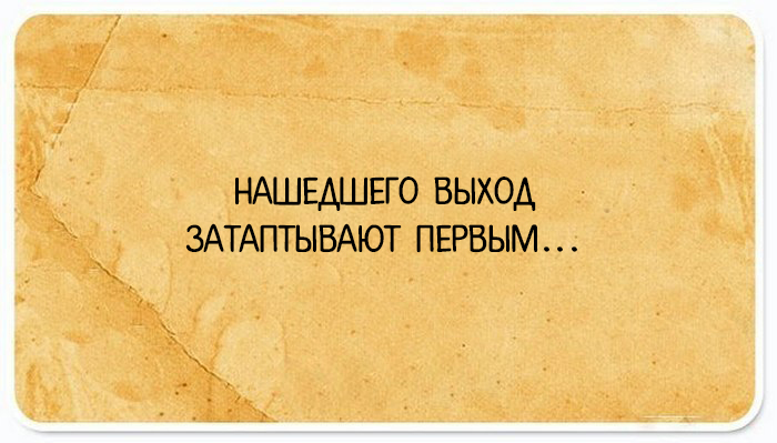 20 язвительных открыток с полезными советами от правдорубов