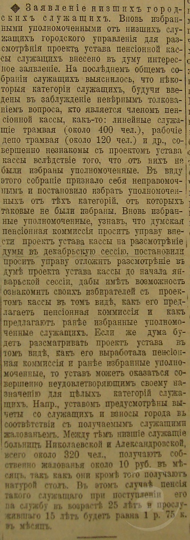 Этот день 100 лет назад. 16 (03) января 1913 года