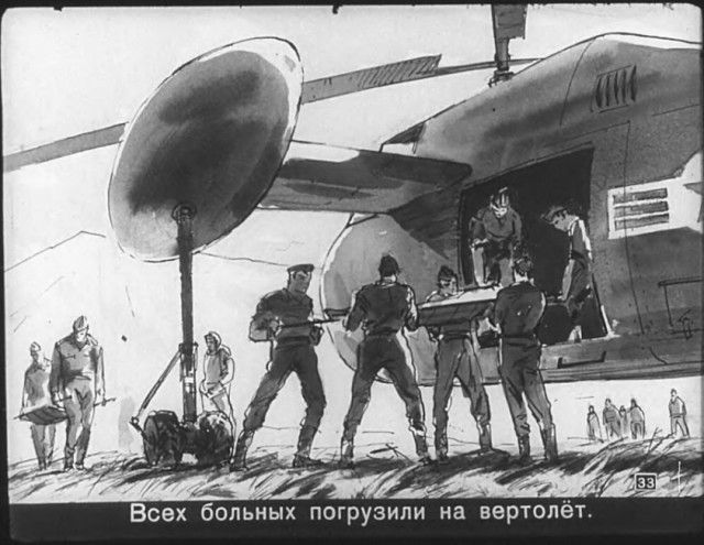 "Диверсант с Юпитера": советский диафильм 1960 года. "Диверсант с Юпитера": советский диафильм 1960 года.
