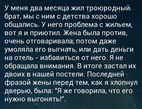 Нужно было выгонять Нужно было выгонять брак, жена, замужние, муж, переписки, скриншоты