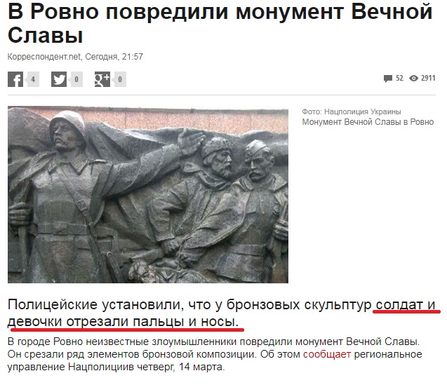 Классика рагульского фашизма. Классика рагульского фашизма.