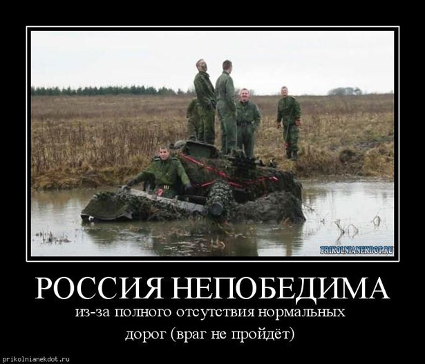 Россия непобедима..... Россия непобедима.....