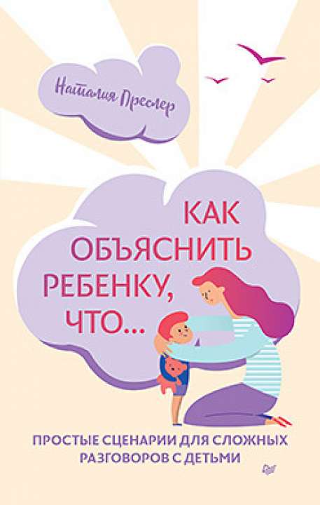 «Питер» «Питер»