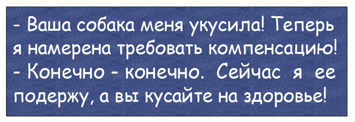 Утром жена открывает дверь. На пороге лежит муж...