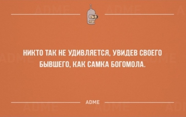 Анекдот про неожиданный вопрос, и еще 20 смешных шуточек