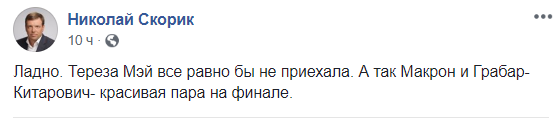 "На бойкот все дружно забили". Как выход Хорватии в финал изменил отношение к российскому Мундиалю в Украине "На бойкот все дружно забили". Как выход Хорватии в финал изменил отношение к российскому Мундиалю в Украине