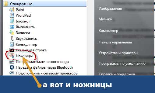 Как сделать скриншот на компе на виндовс 7 видео