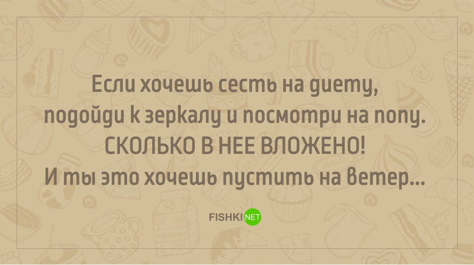 20 демотивирующих открыток про диету диета, еда, открытки, позитив, прикол, фигура, юмор