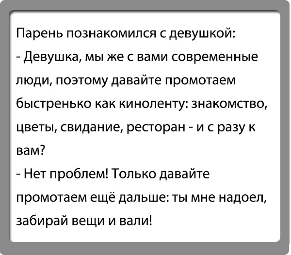 Смешные статусы в сайте знакомств знакомств сайте смешные в статусы
