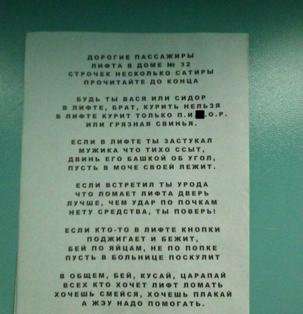11 записок, которые могли написать только соседи с тонким чувством юмора 11 записок, которые могли написать только соседи с тонким чувством юмора
