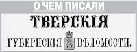 Этот день 100 лет назад. 14 (01) января 1913 года