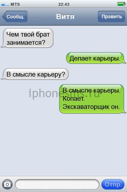 СМС приколы + пару баек СМС приколы + пару баек