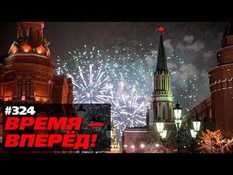 Чего добилась Россия в 2018 году. Итоги Чего добилась Россия в 2018 году. Итоги