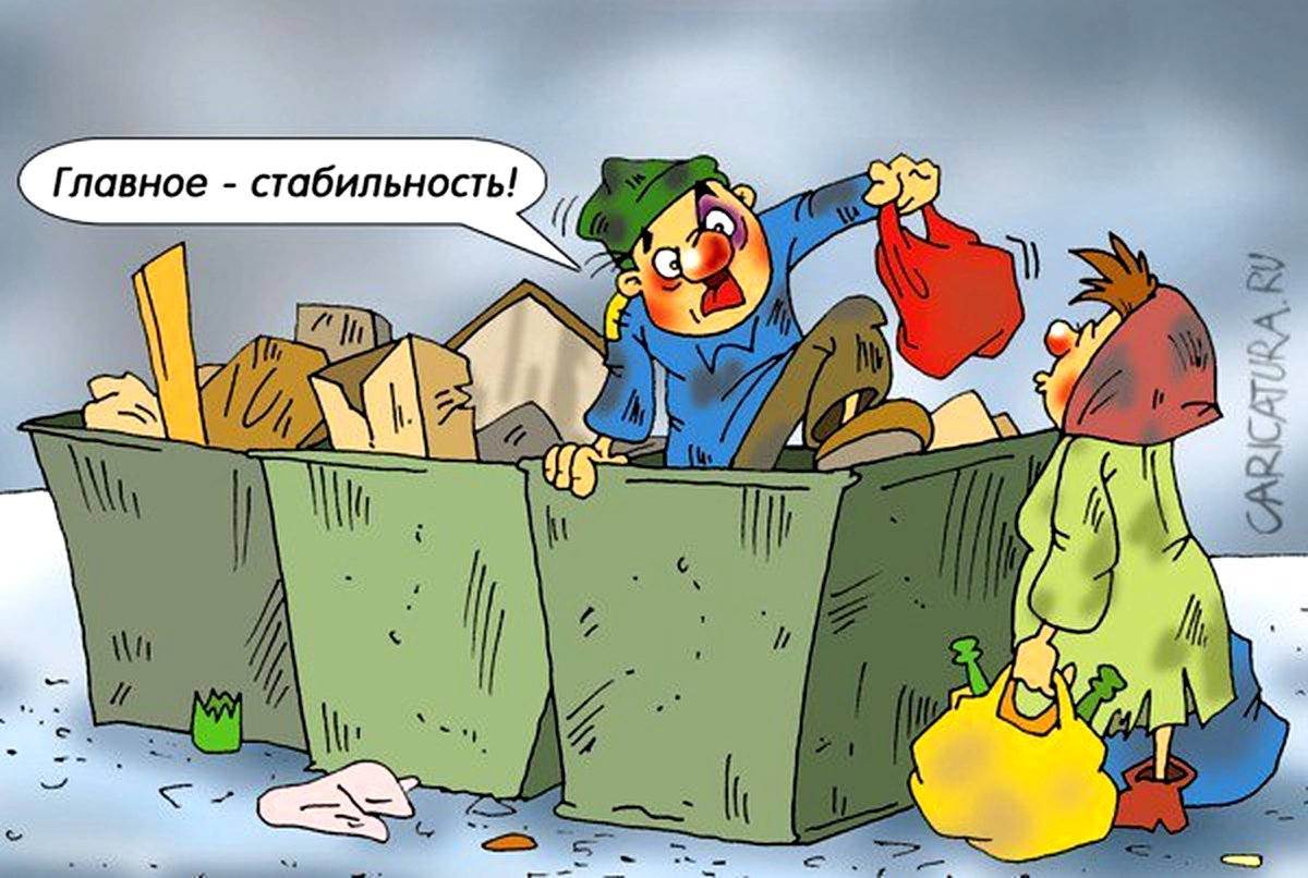 При Путине, мы достигли стабильности только в хищениях из бюджета