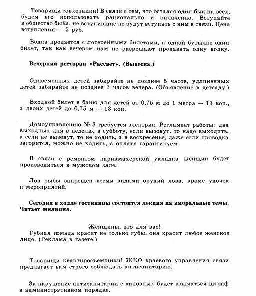«Нарочно не придумаешь» «Нарочно не придумаешь»