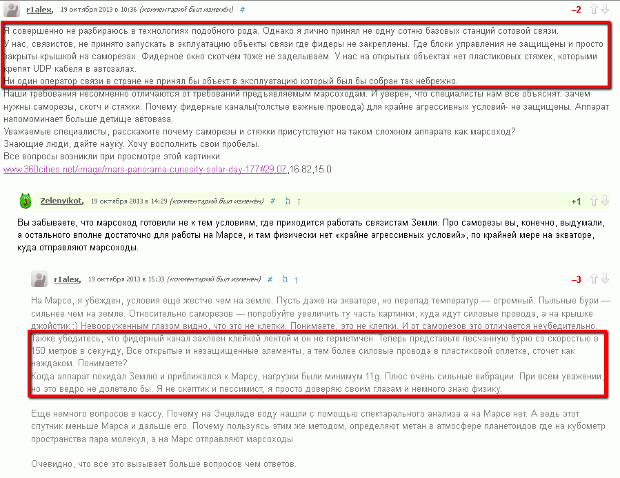 Очередные прорывные технологии — после Луны Голливуд отправился на Марс Очередные прорывные технологии — после Луны Голливуд отправился на Марс