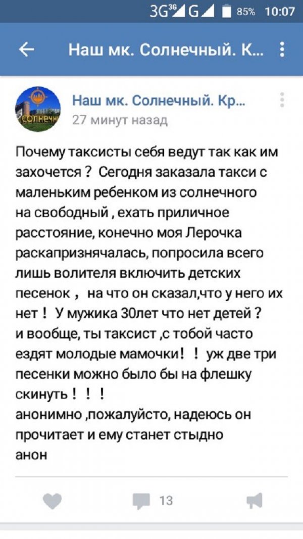 ЯЖЕМАТЬ ЯЖЕМАТЬ