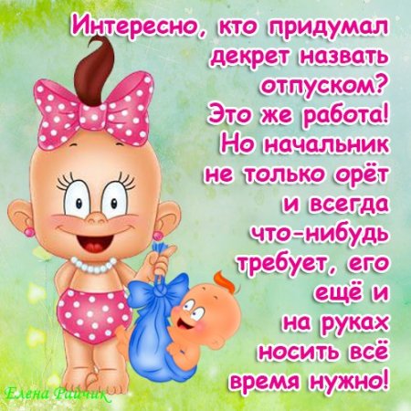 Открытка к декрету Открытка к декрету