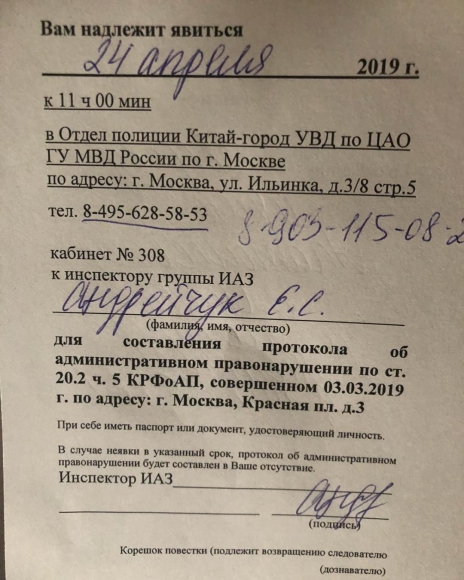 Сергея Зверева вызвали в полицию после пикета против строительства завода на Байкале ("Красная Армия" поддерживает Сергея) 