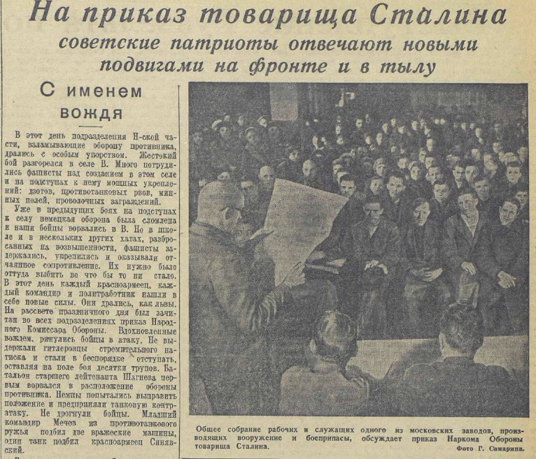 20 апреля 1942 года завершилась Московская битва (по материалам старых газет). Часть 5. 16-28 февраля 1942 г.