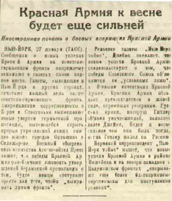 20 апреля 1942 года завершилась Московская битва (по материалам старых газет). Часть 3. 15-31 января 1942 г.