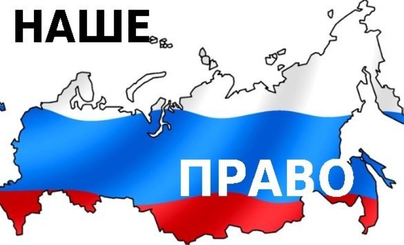 Где россияне ищут защиты своих гражданских прав? Где россияне ищут защиты своих гражданских прав?