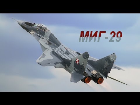 Миг 29. Красавец, а как он взлетает? Миг 29. Красавец, а как он взлетает?