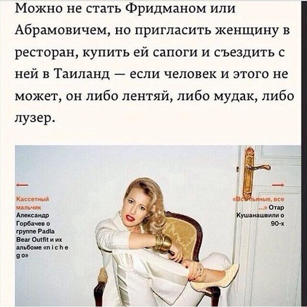 Ксюшу - в президенты! Ксюшу - в президенты!