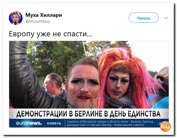 Злобные (сарказм) комментарии о последних событиях в мире Злобные (сарказм) комментарии о последних событиях в мире