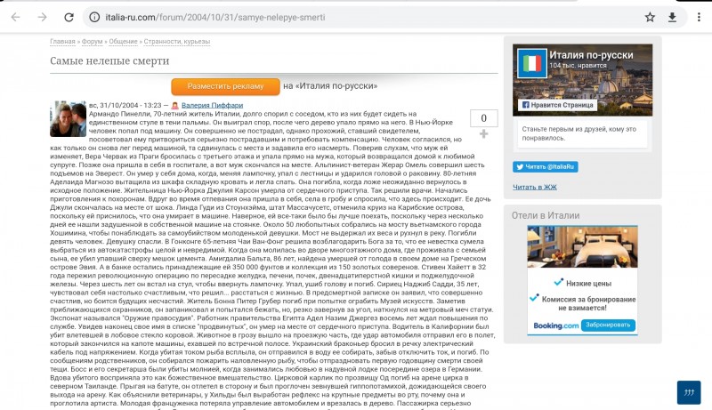 Копипаста, которая 15 лет кочует по Сети