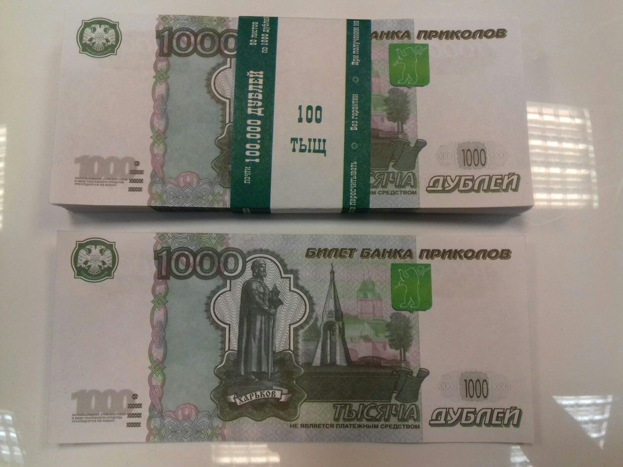 Купюра банка приколов 1000 рублей