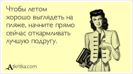 Прикольные картинки для зарядки хорошим настроением. Всем добрых событий на сегодня!!!! Прикольные картинки для зарядки хорошим настроением. Всем добрых событий на сегодня!!!!