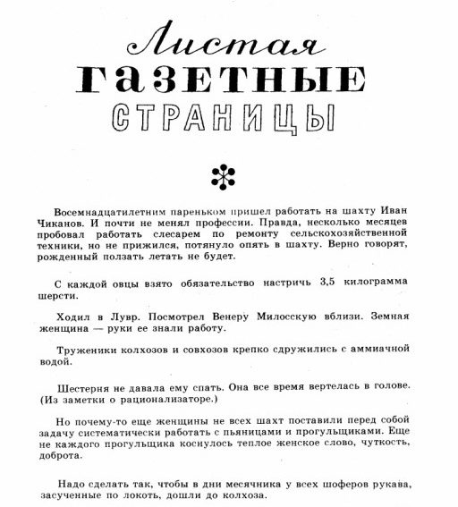 «Нарочно не придумаешь» «Нарочно не придумаешь»