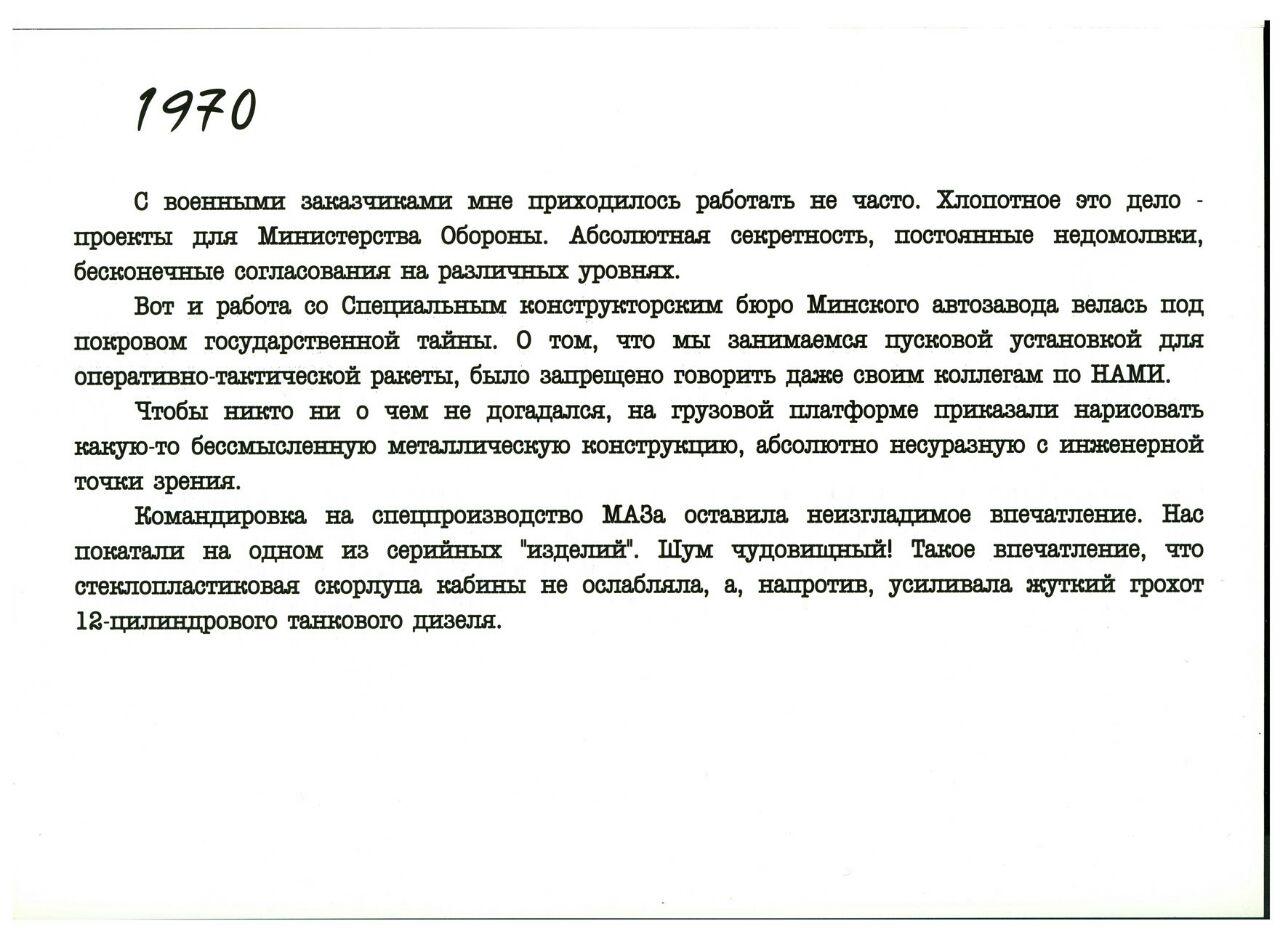 Эрик Сабо - легенда советского эстетизма