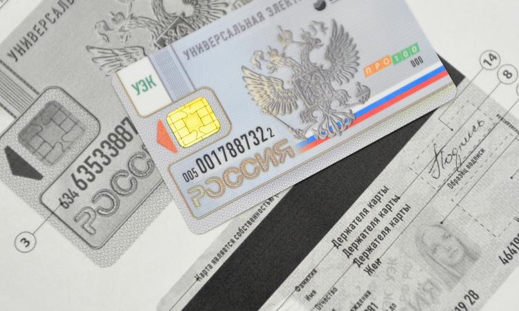 Как сделать электронно загранпаспорта Как сделать электронно загранпаспорта