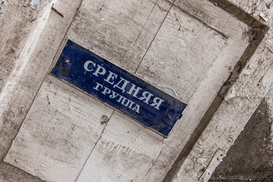Заброшенная ферма под Казанью © Никита Перфильев Заброшенная ферма под Казанью © Никита Перфильев